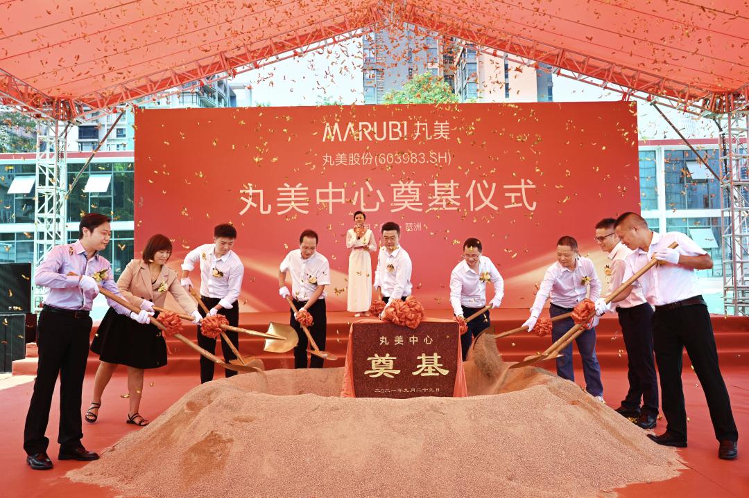 丸美生物宣布：2024年度股东大会定于5月22日召开