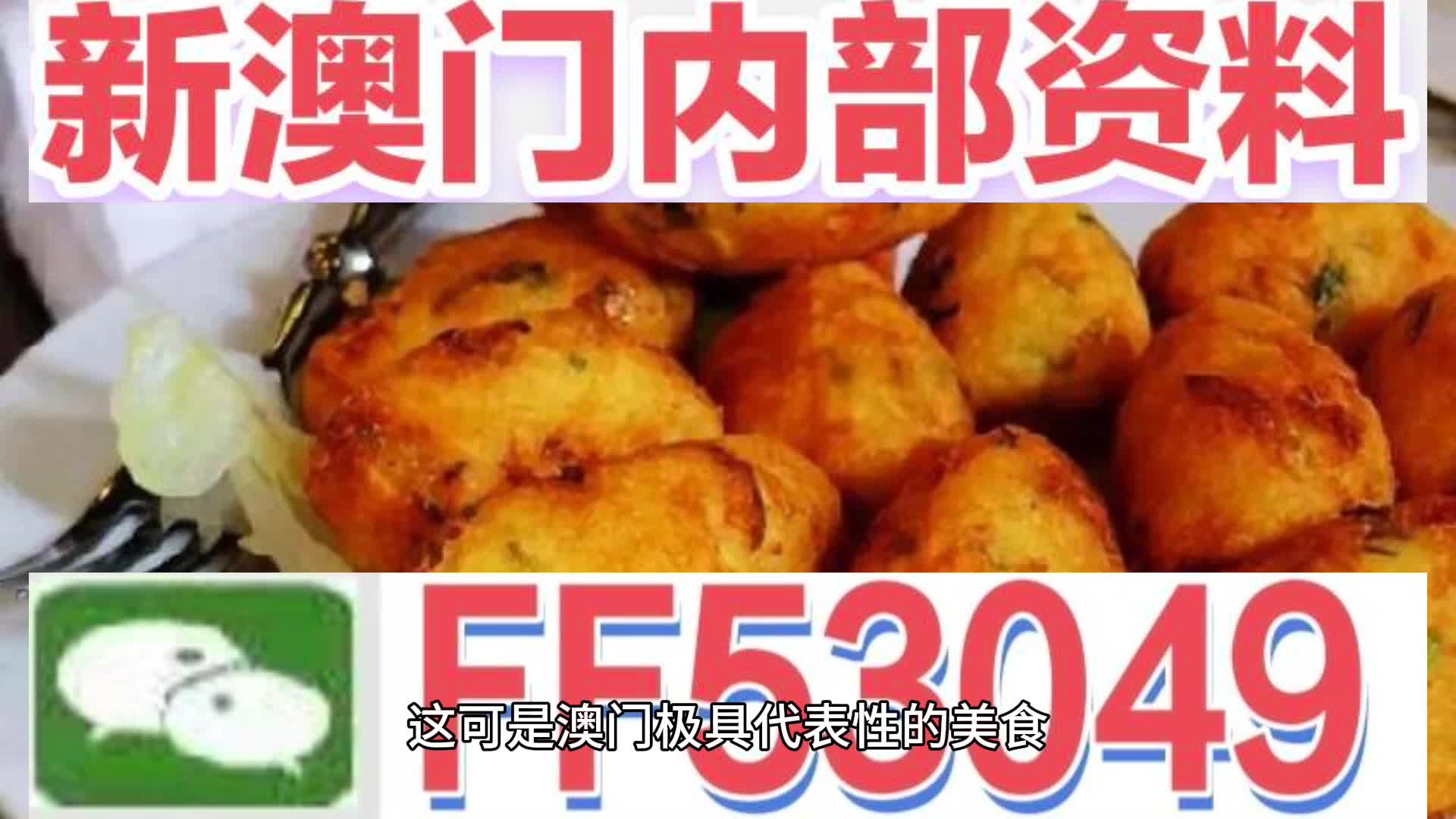 新澳门2025年正版免费和澳门一肖一码一待一中,全面释义、解释与落实与警惕虚假宣传-全面释义、解释与落实